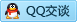 QQ在线咨询120034003